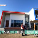 시골살이 집으로 이미지