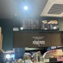 화도포차 | 남양주 화도읍 맛집] 자담치킨 남양주화도점 – 후라이드+간장 순살 반반으로입맛저격