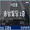 송남빌딩 이미지