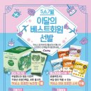 커브스오금클럽 | 커브스 이달의 베스트 회원 선물 안내
