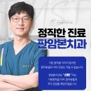 판암본치과의원 이미지