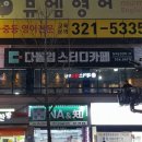 몰입스터디카페 이미지