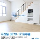 구래동 6878-6 이미지
