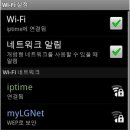 [강좌] 갤럭시S 초보 무선인터넷(WIFI)- 와이파이 연결법 [갤럭시S 가격 출시 사용법 후기 팁] 이미지