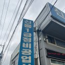 신흥자동차서비스 이미지