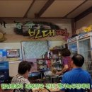 명가녹두빈대떡 이미지