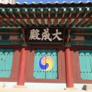 동래향교 이미지