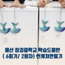 장검중학교(2) 이미지