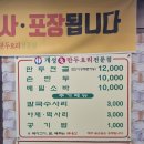 개성손만두(평택점) | [평택맛집] 개성손만두 #평택맛집 #만두전골 #왕만두 (내돈내산 맛집)