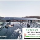 미소태양광 이미지