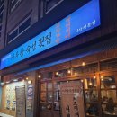 익산 영등동술집, 영등동 숙성회맛집 [어부항 숙성횟집 익산영등점]