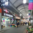 화곡중앙골목시장 이미지