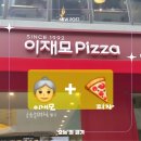 미래신협본점 앞 | [서면] 🍕 이재모 피자 별관 후기｜웨이팅 시간｜본점, 별관 차이점🧐❔️