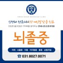 연세나은신경과의원 이미지