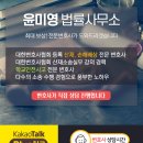 변호사윤미영법률사무소