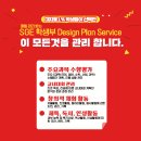 디자인플랜 이미지