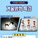 천명태권도 이미지