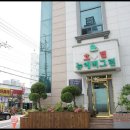 뉴에버그린 이미지