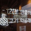 니꾸소 나주혁신점