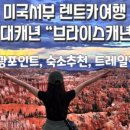 서부제일카 이미지