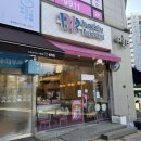 배스킨라빈스용인동백 이미지