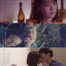 러브라인