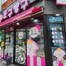 문구방구용인역북점 이미지
