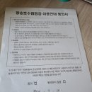 왕송호수캠핑장 카라반글램핑 상세후기 및 꿀팁공유