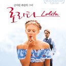 로리타