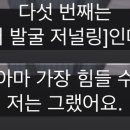 생각저널