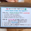 TV에 나온 평촌역 초밥 맛집 쥰스시 방문후기(FEAT. 서민갑부 폐업탈출 대작전)