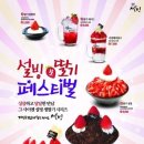 설빙 이미지