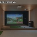 다인스크린골프 이미지