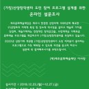 ＜마감되었습니다.＞제주문화예술재단- (가칭)산양창작센터 도민참여 프로그램 설계를 위한 온라인 설문조사 이미지