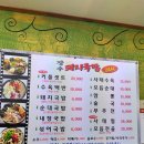 장수돼지국밥24시