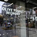 씨제이올리브영올리브영N성수