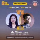 지리산 소극장 | 다우렌의결혼 : 임찬익 감독님 &amp; 윤성은 평론가님 GV 리뷰