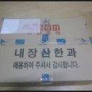 떡마을한과 | ♡내장산 아래 솔티떡마을♡ 내장산 한과 - 솔티떡 수령후기