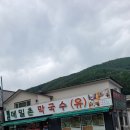 메밀촌 이미지