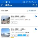 가로수수소충전소 이미지