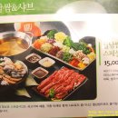 샤브향 - 용인시 처인구 외대로 42-1 | 샤브향