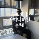 인피니소프트_영세비 - 금천구 가산디지털1로 137 | [ 부산여행 ] 부산 이색데이트로 찐 추천… 남자친구 이겨버린 동래 사격장 후기ㅋㅋ