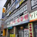 해물찜달인 이미지