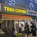 테라커피부천 - 부천시 원미구 상동로 112 | 부천 원종동 맛집 새로오픈한 테라커피 바닐라스카이콘 너무 맛있어요