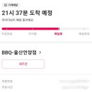 BBQ치킨(울산언양점)