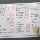 명품 세꼬시 물회 이미지