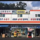 당진전기종합상사