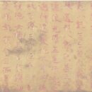 나성건재 | 30. 익산 미륵사지 탐방(2026.1.16.)