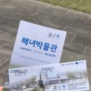 애기해녀 | 제주 해녀박물관 아이와 함께한 제주 동쪽 여행 후기