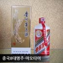 중국의 8대 명주 이미지